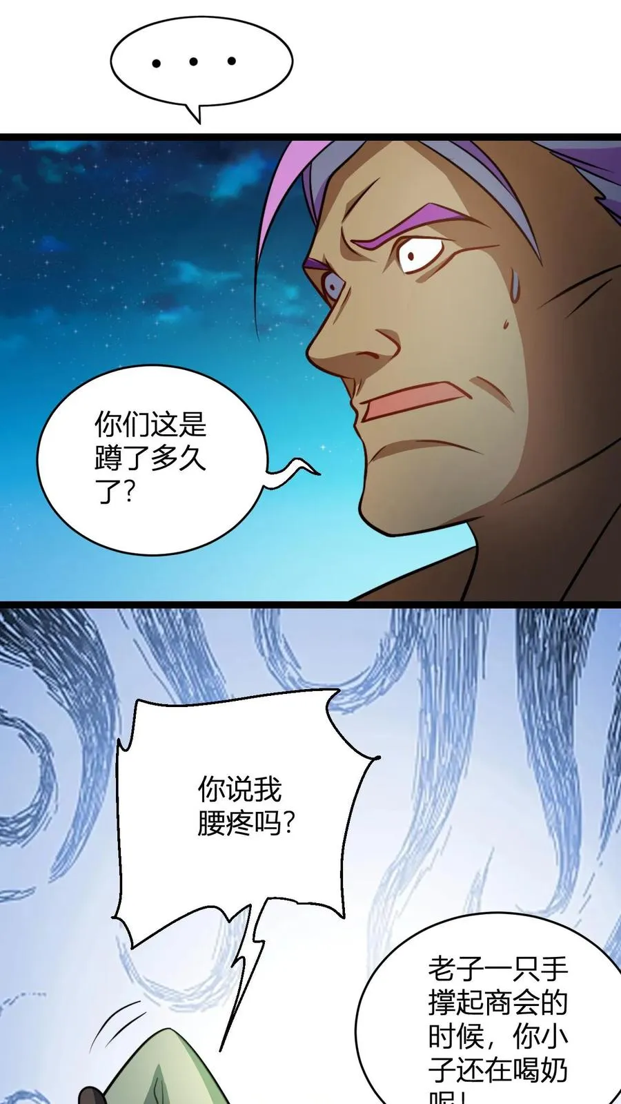 第100话 还是无风师弟懂我7