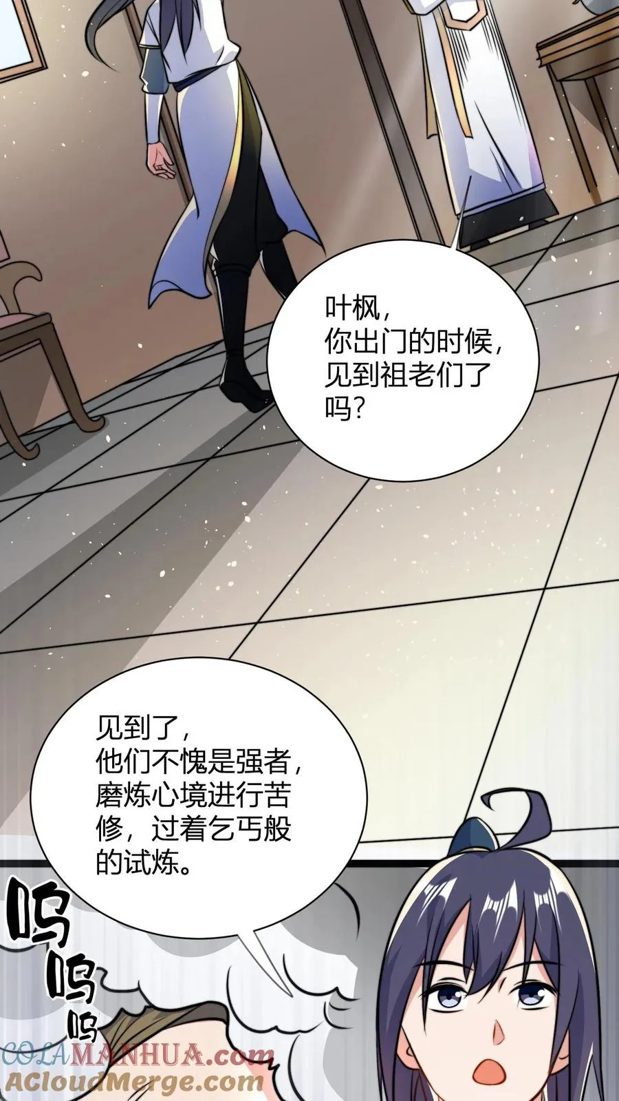 第51话 大妖出现2