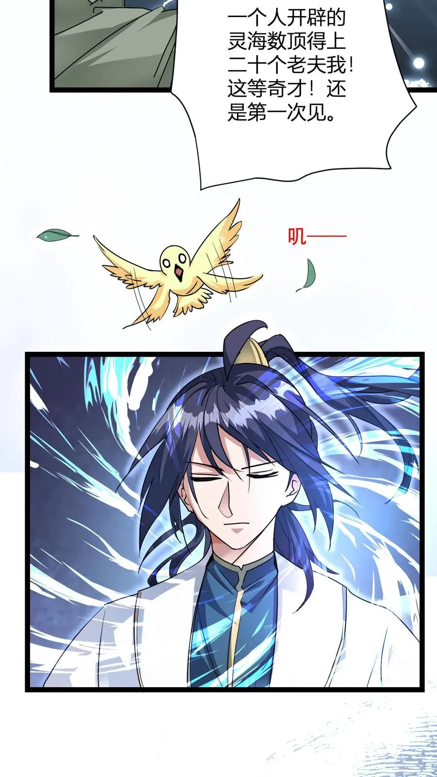 第4话 突破灵海境26