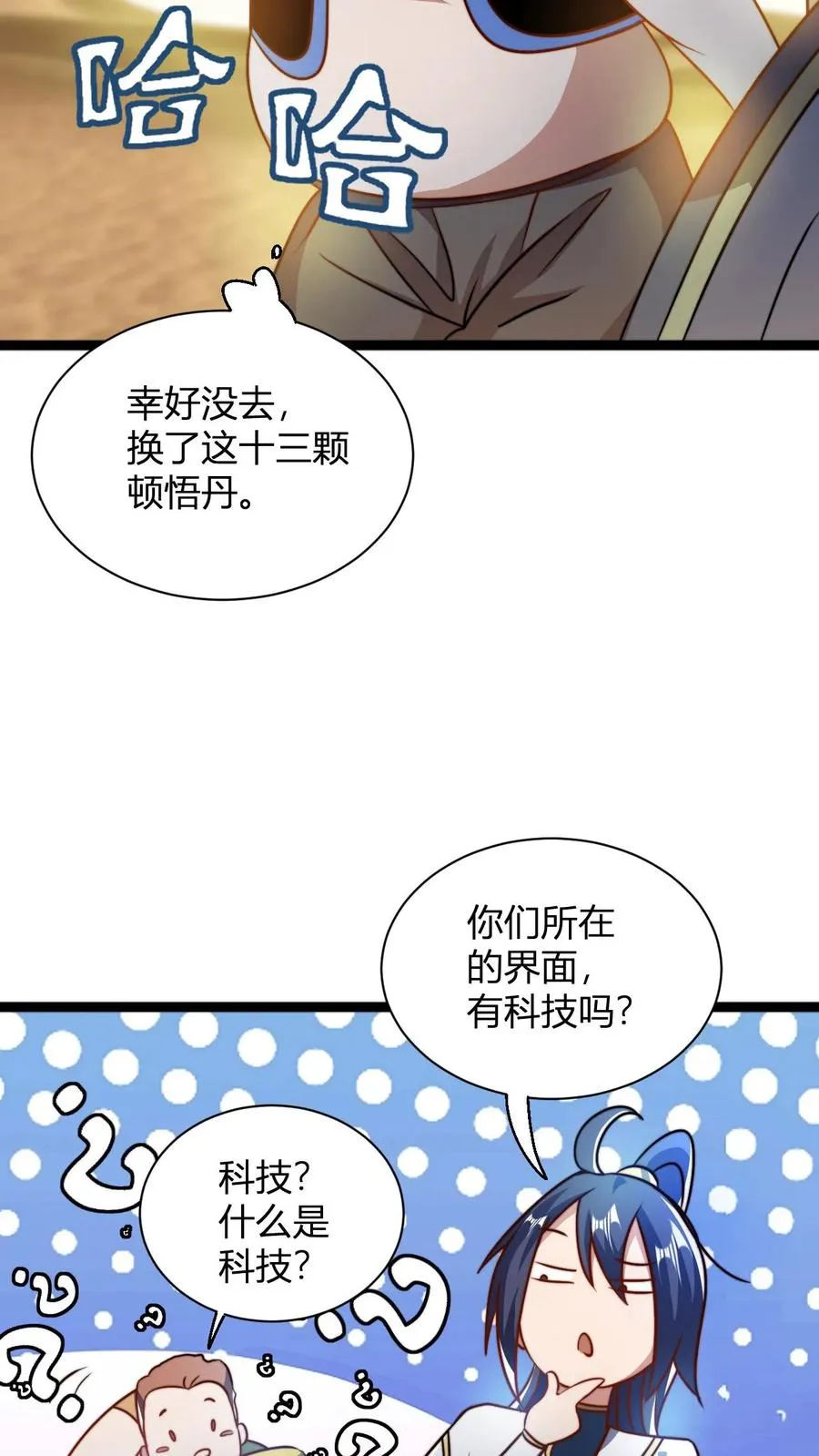 第62话 不喜欢当剑修是吧11