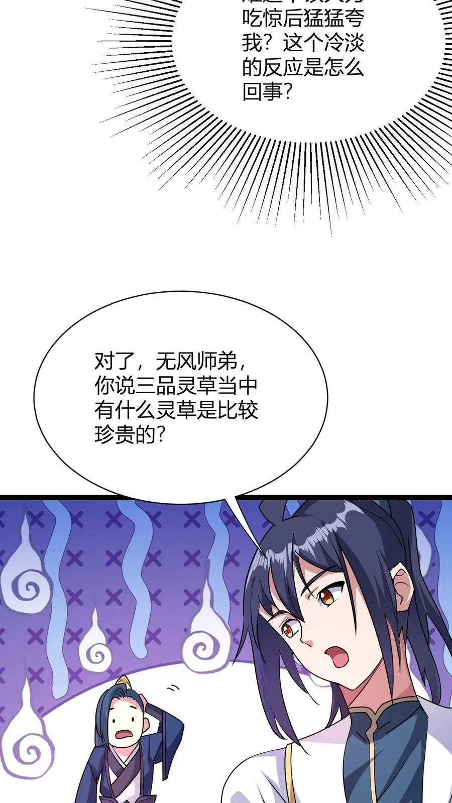 第9话 冷无风的悲伤14
