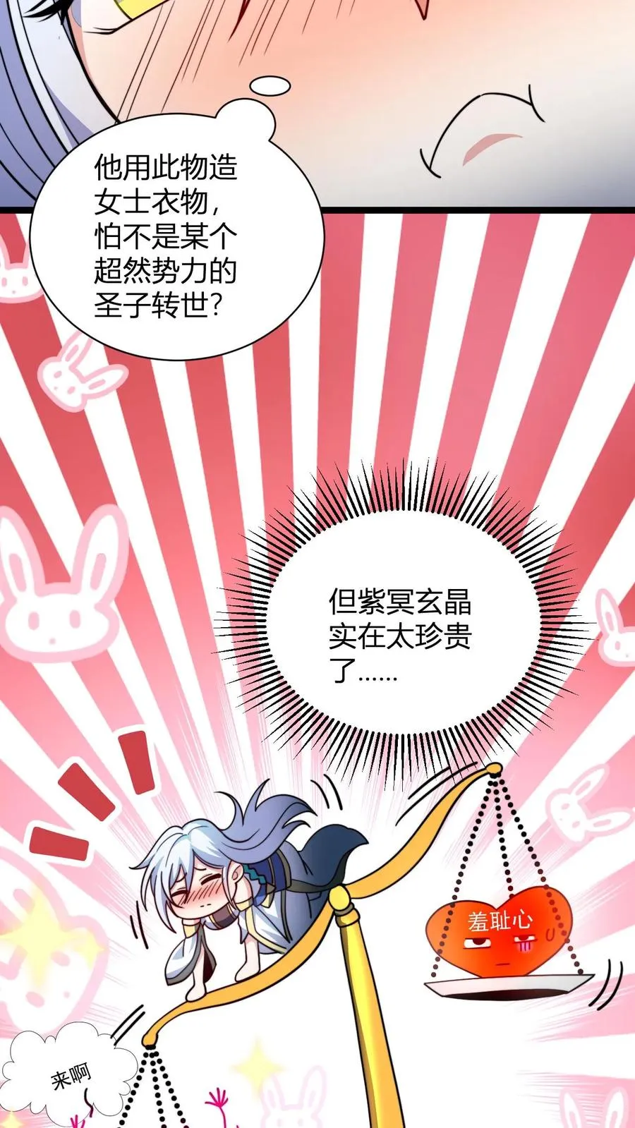 第126话 紫冥玄衣9
