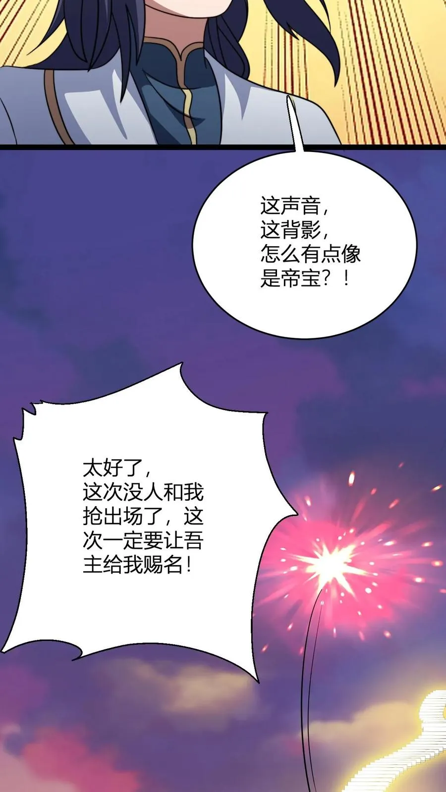 第192话 上界15