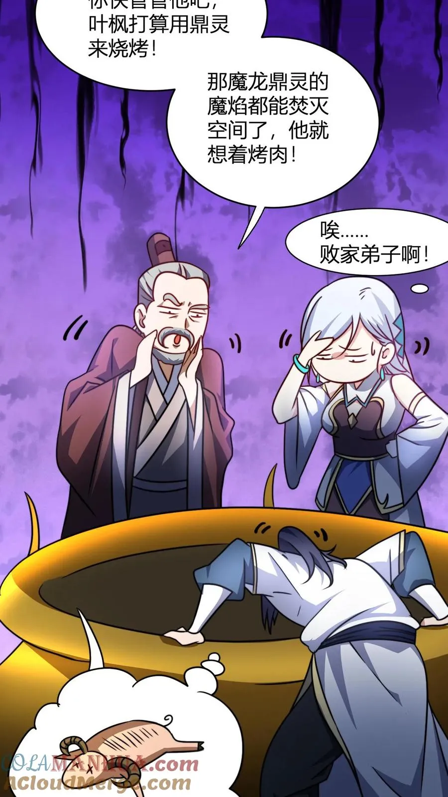 第117话 孙天佑10