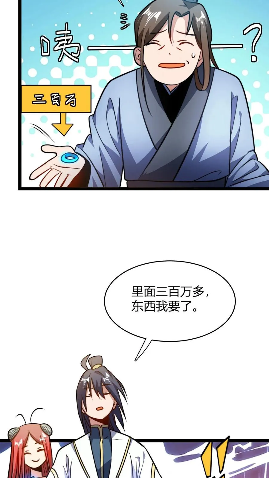 第111话 再遇天道令21