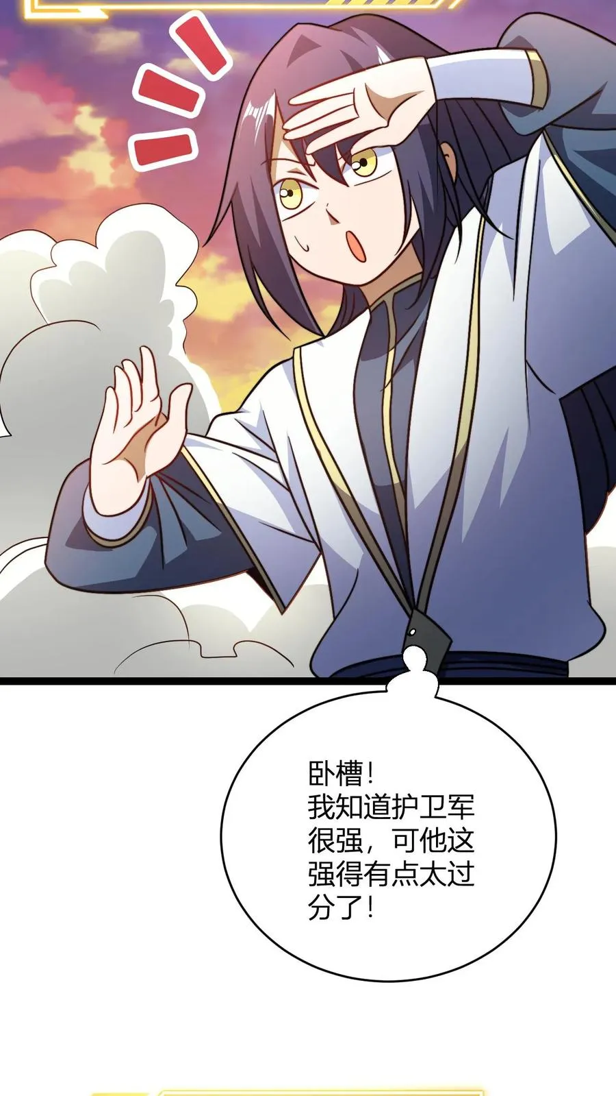 第166话 吾主要见你5