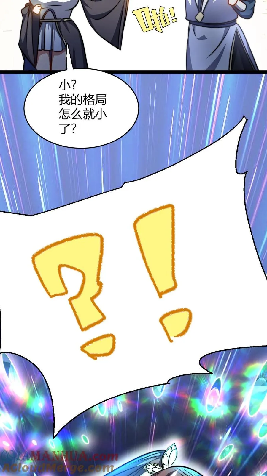 第76话 与大师姐的差距14