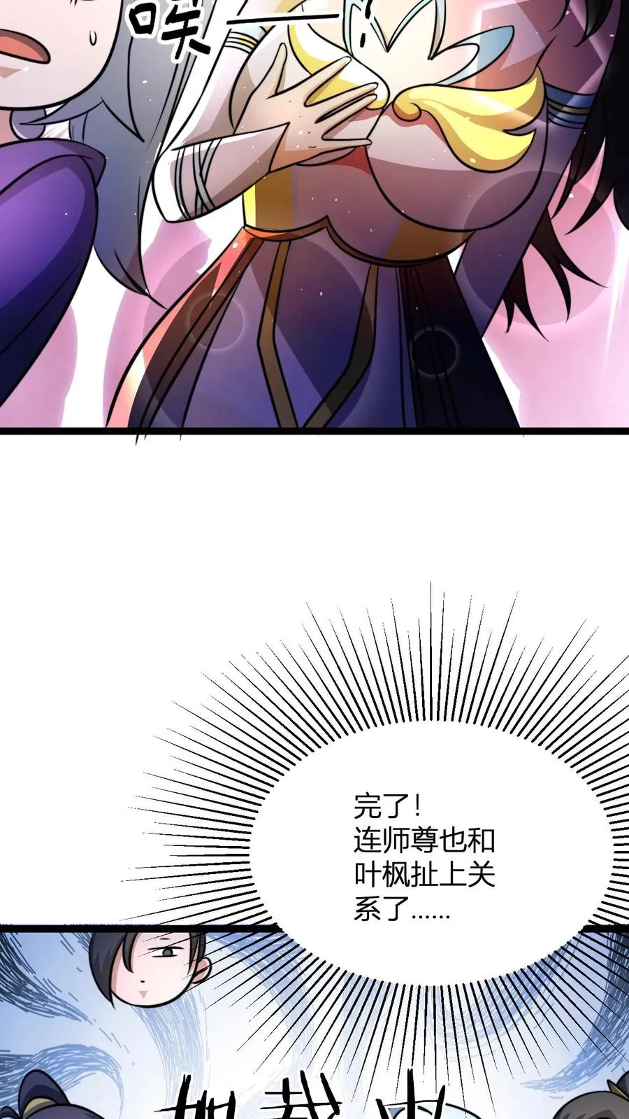 第68话 收徒花语梦27