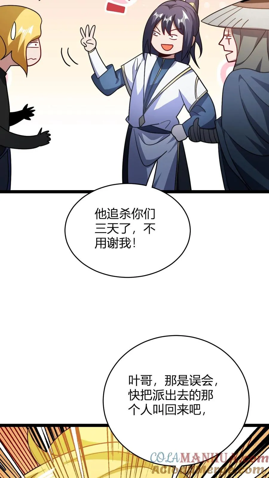 第96话 大乌龙20