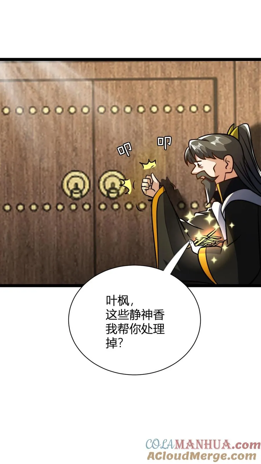 第48话 祖老们的决心16