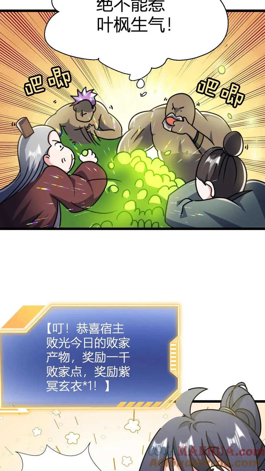 第125话 老婆？！10