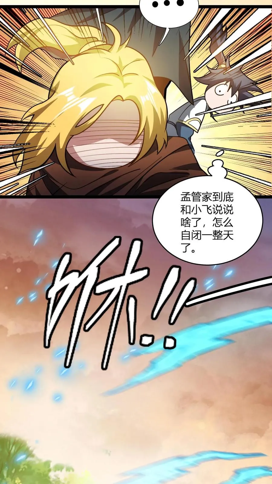 第88话 炙热的战斗♂3