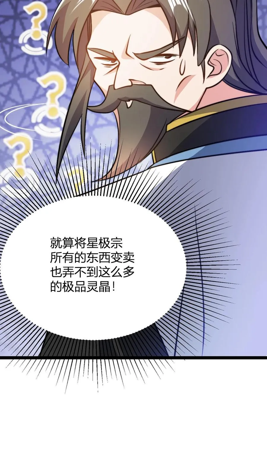 第36话 荣誉长老3