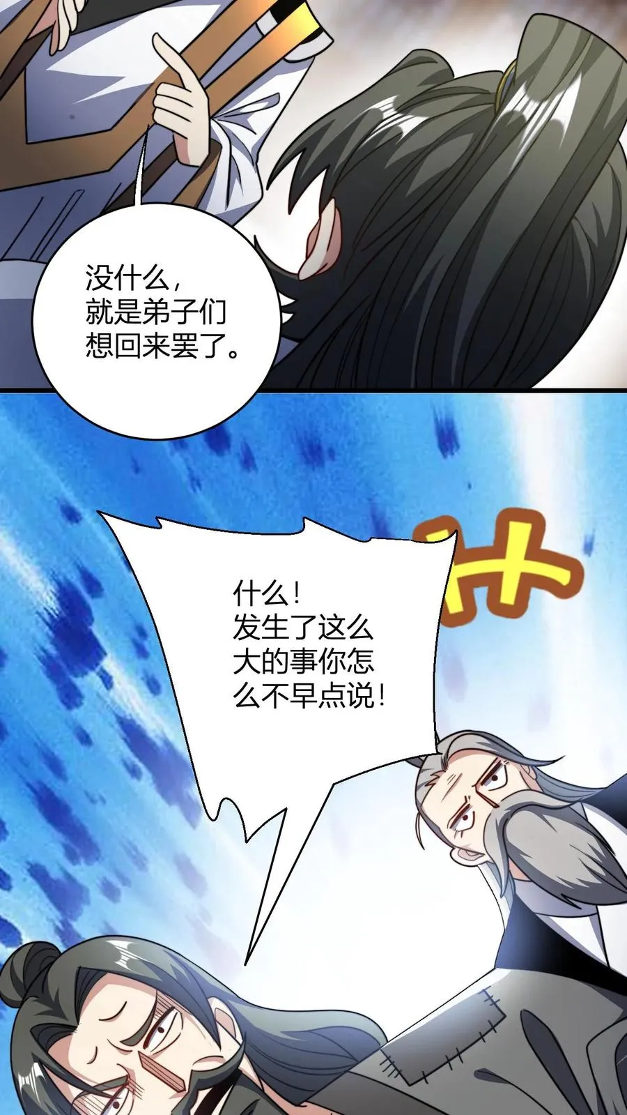第115话 制胜服13