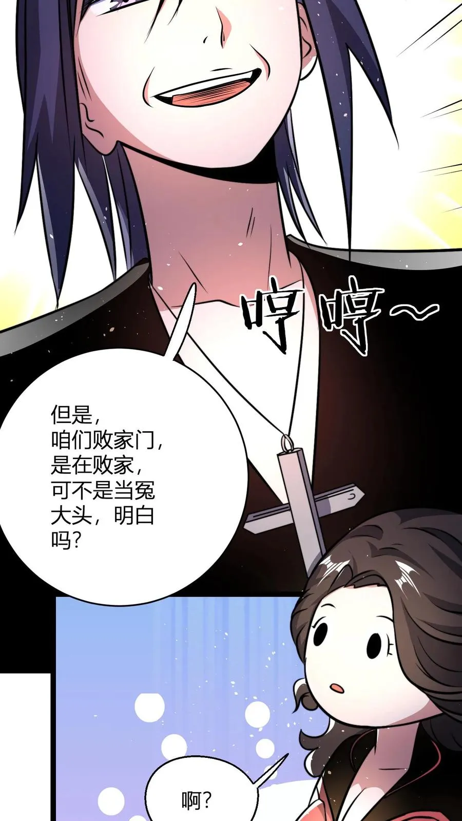 第70话 有悟性的大徒弟15