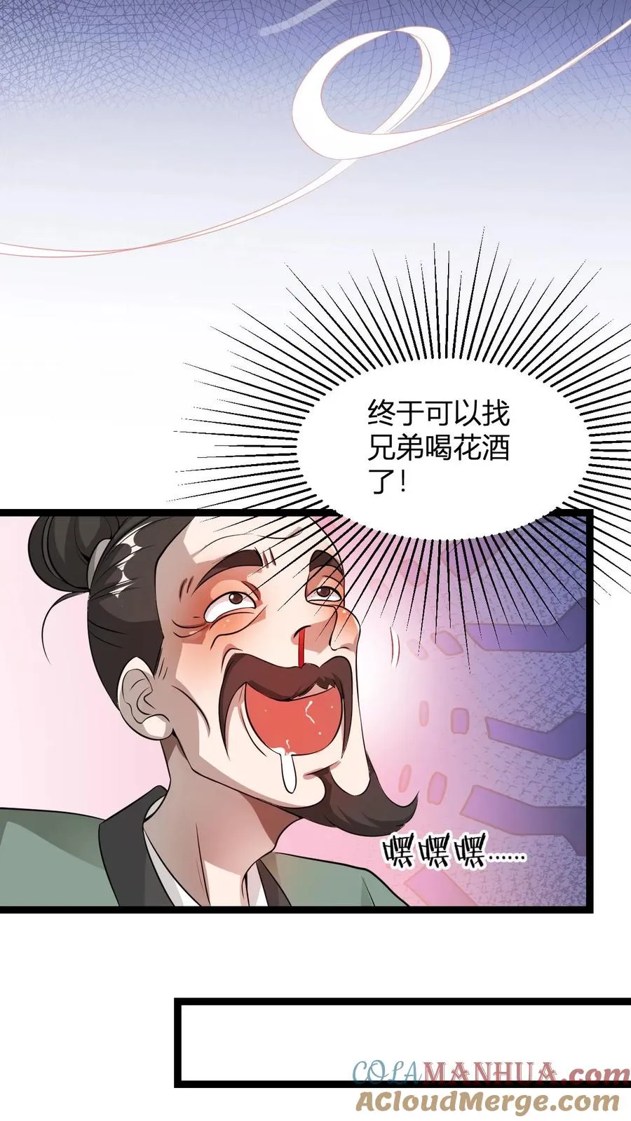 第12话 天宇拍卖行24