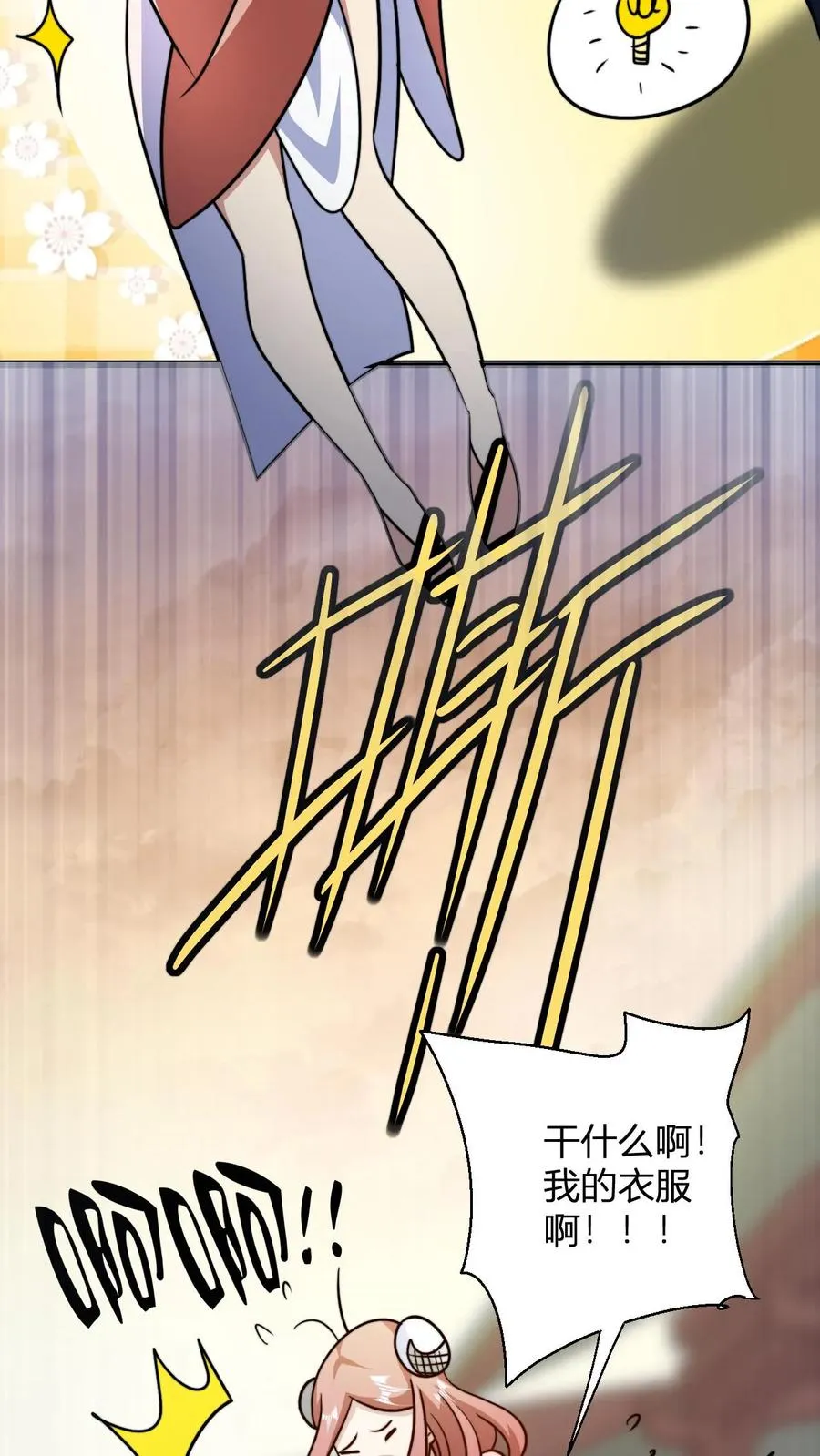 第124话 师尊的前世今生21