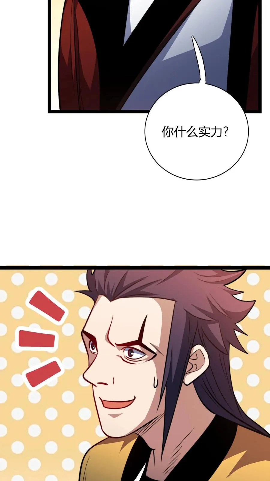 第169话 飞升大佬就这？23