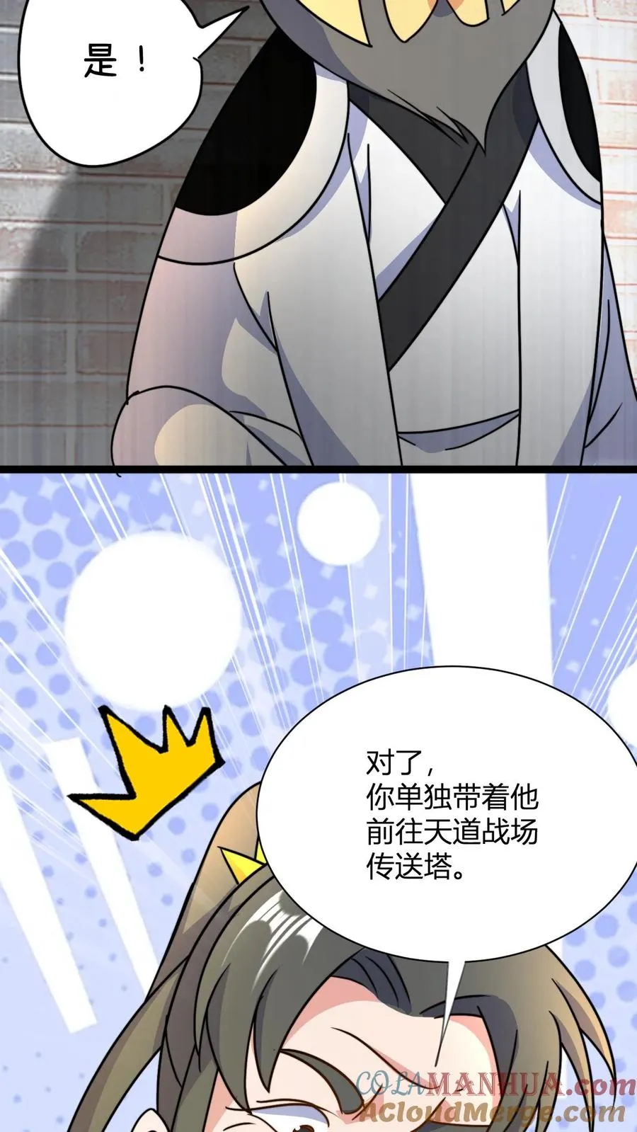 第49话 毫无下限6