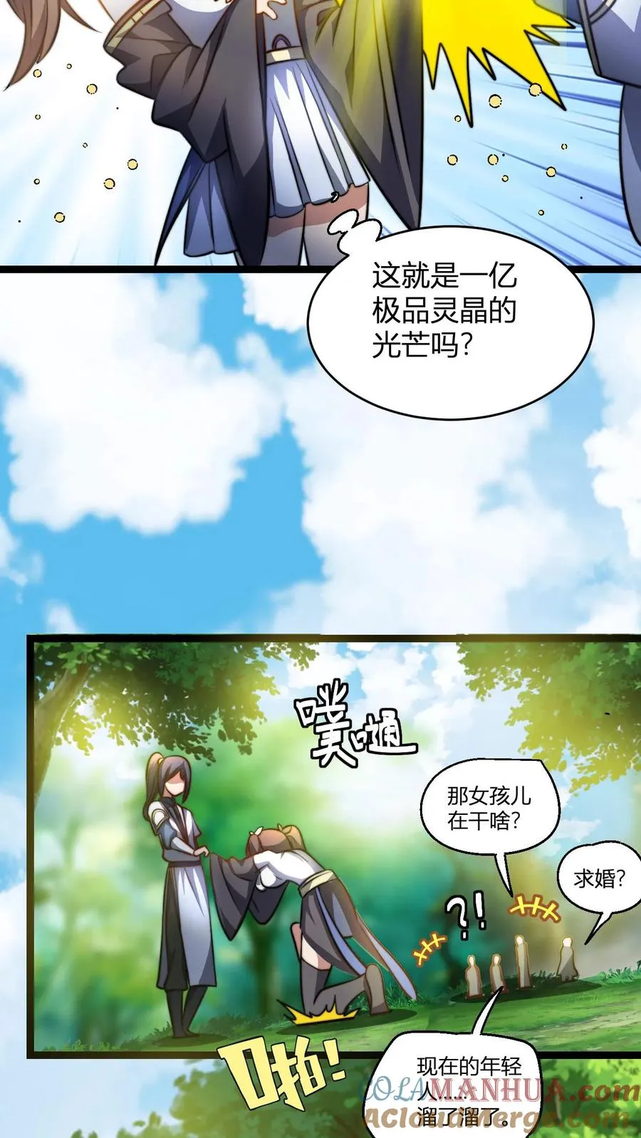 第77话 师尊，弟子都明白4