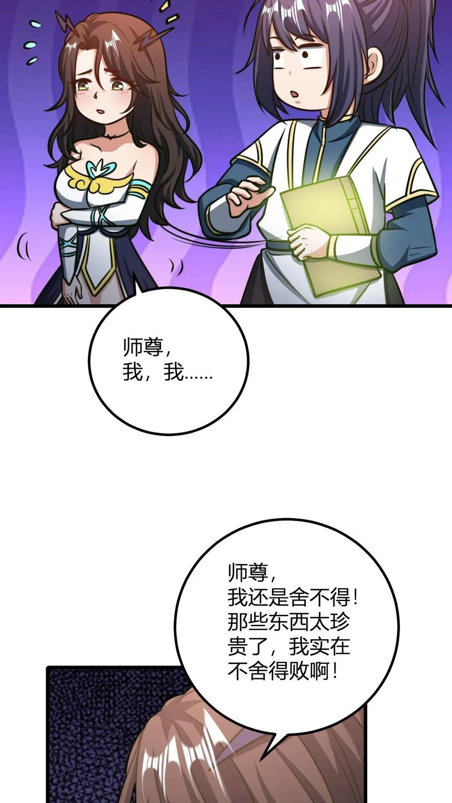 第178话 万花谷15