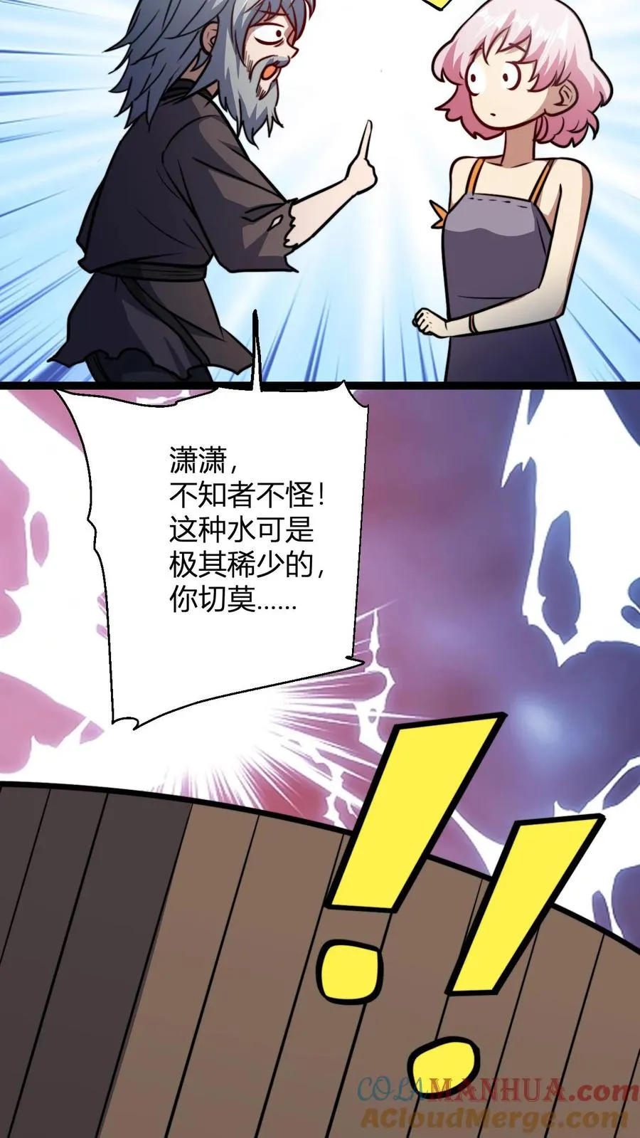 第163话 丁毅到来8