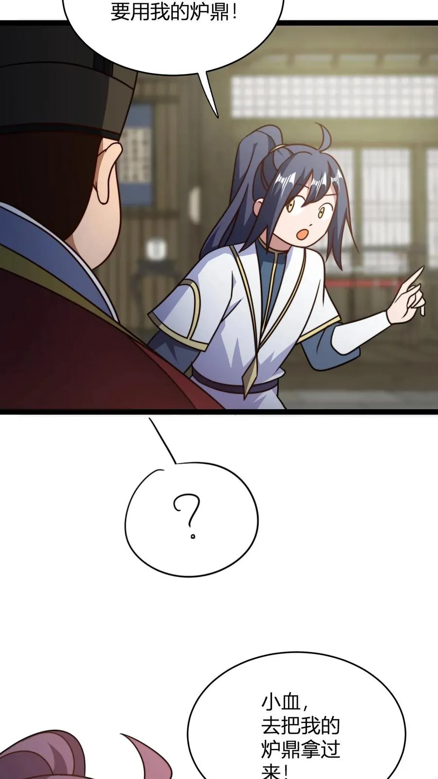 第170话 炼丹大比27