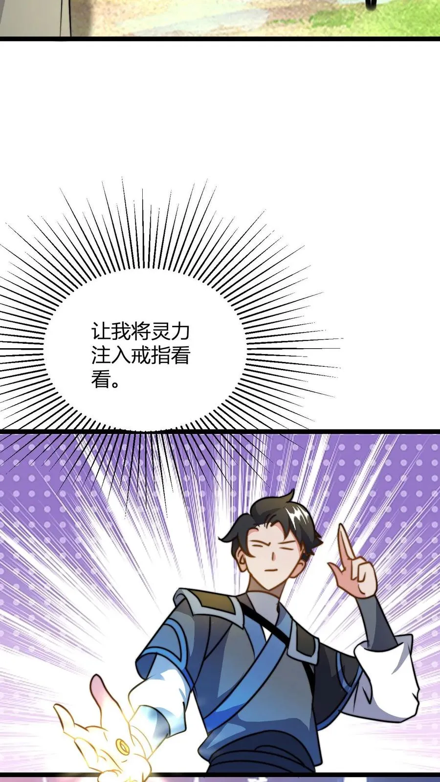 第29话 小小见面礼，不成敬意21