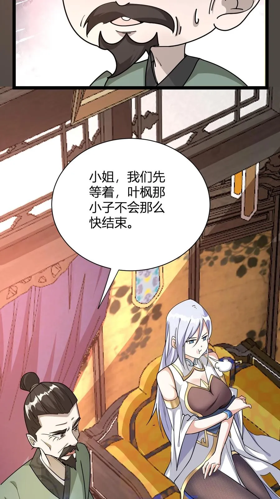 第11话 突破至气动境九重13