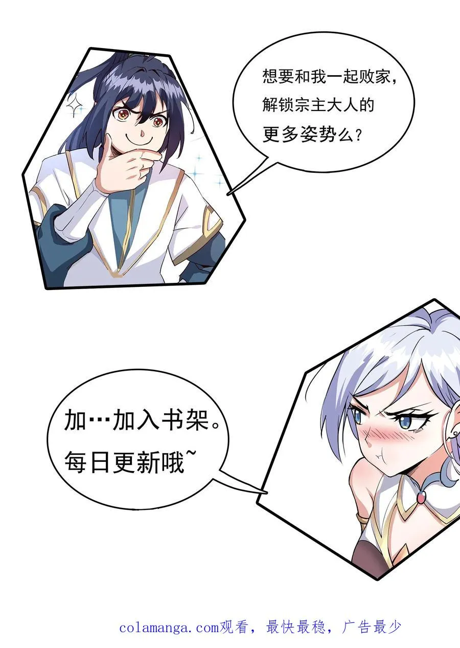第181话 败家子的名号是我的!29