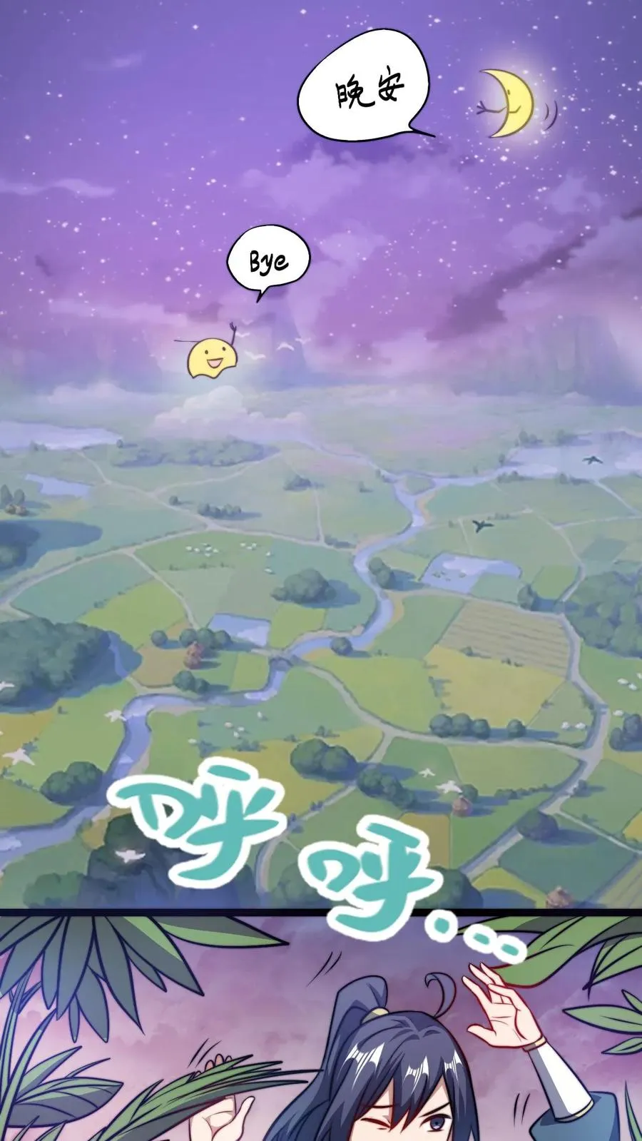 第78话 废物少主13