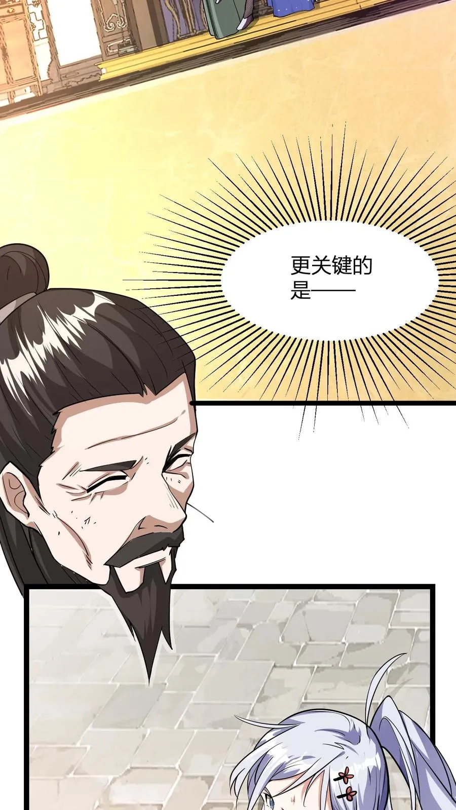 第11话 突破至气动境九重2