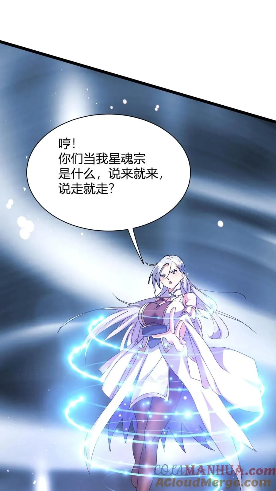 第6话 天雷符箓牌烟花18