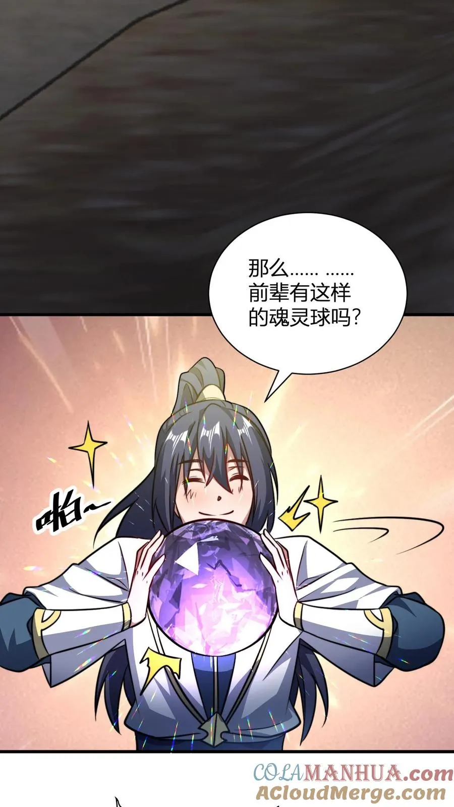 第143话 魂灵球的乐趣12