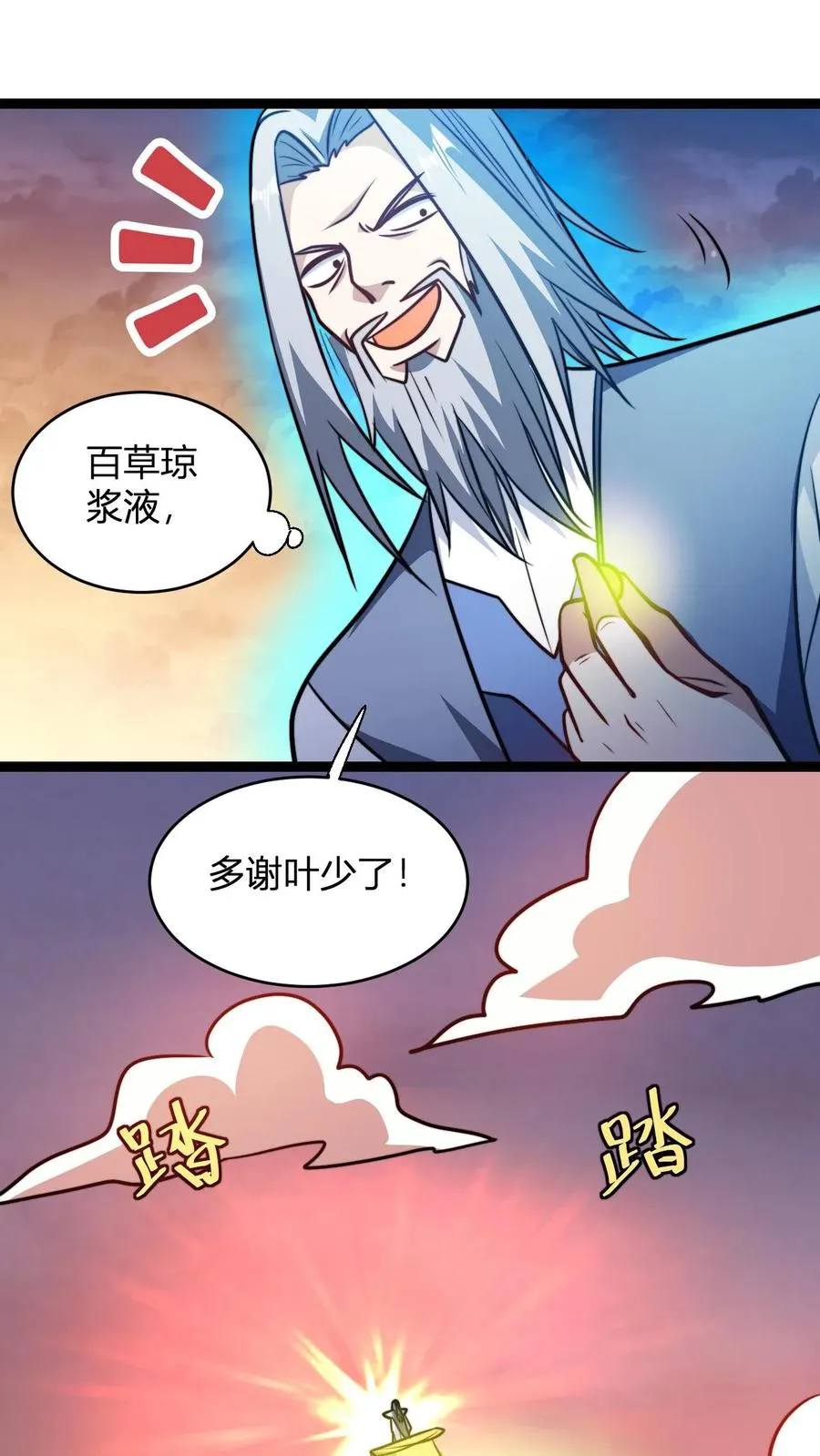 第176话 冷老飞升21