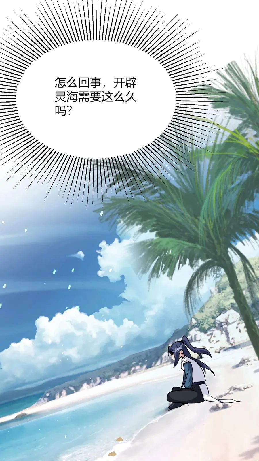 第4话 突破灵海境29