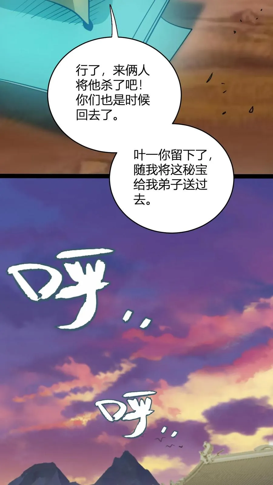 第140话 赐名叶一13
