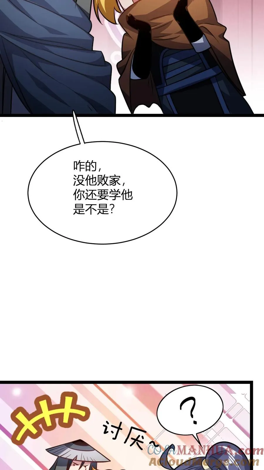 第82话 神通善恶佛陀24