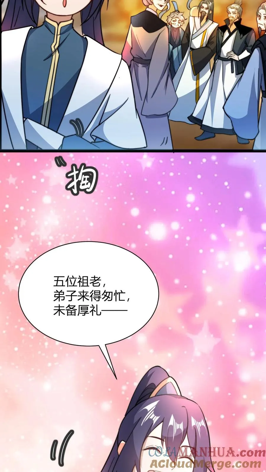 第31话 给祖老一点点顿悟丹震撼16
