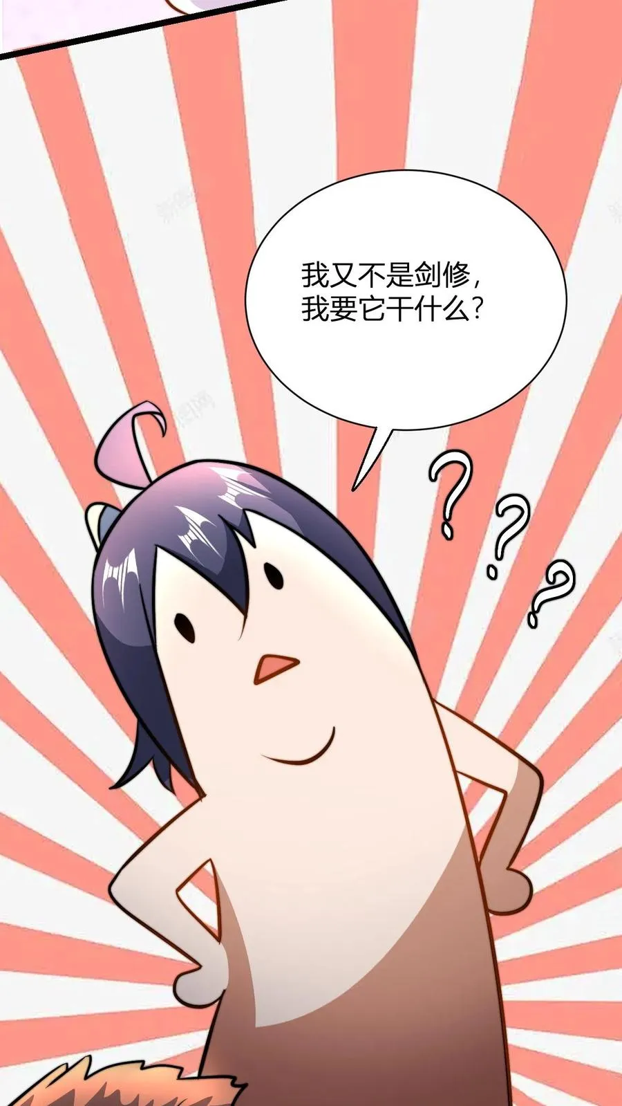 第63话 喂出来的剑心之境15