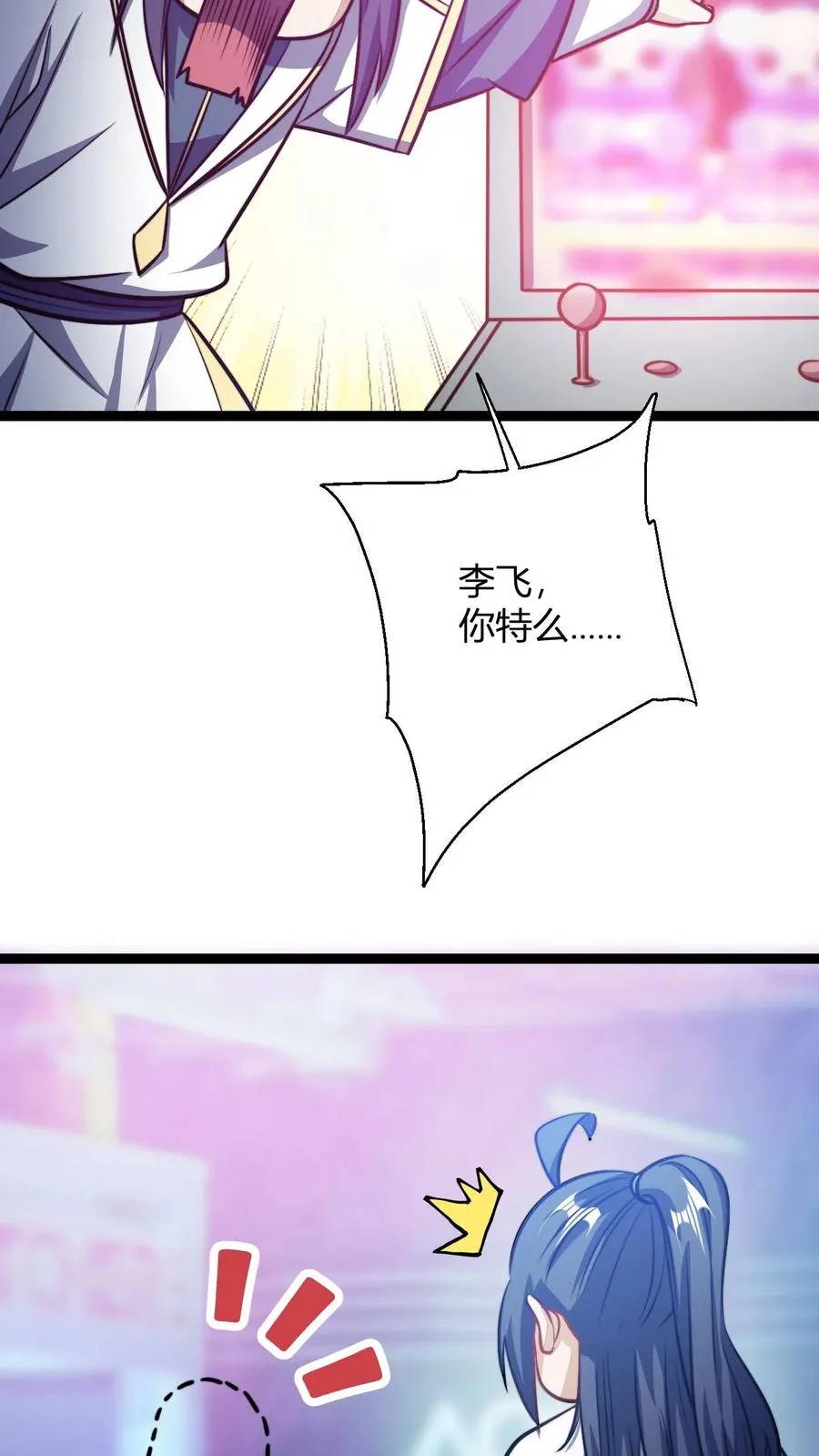 第156话 呵，男人7