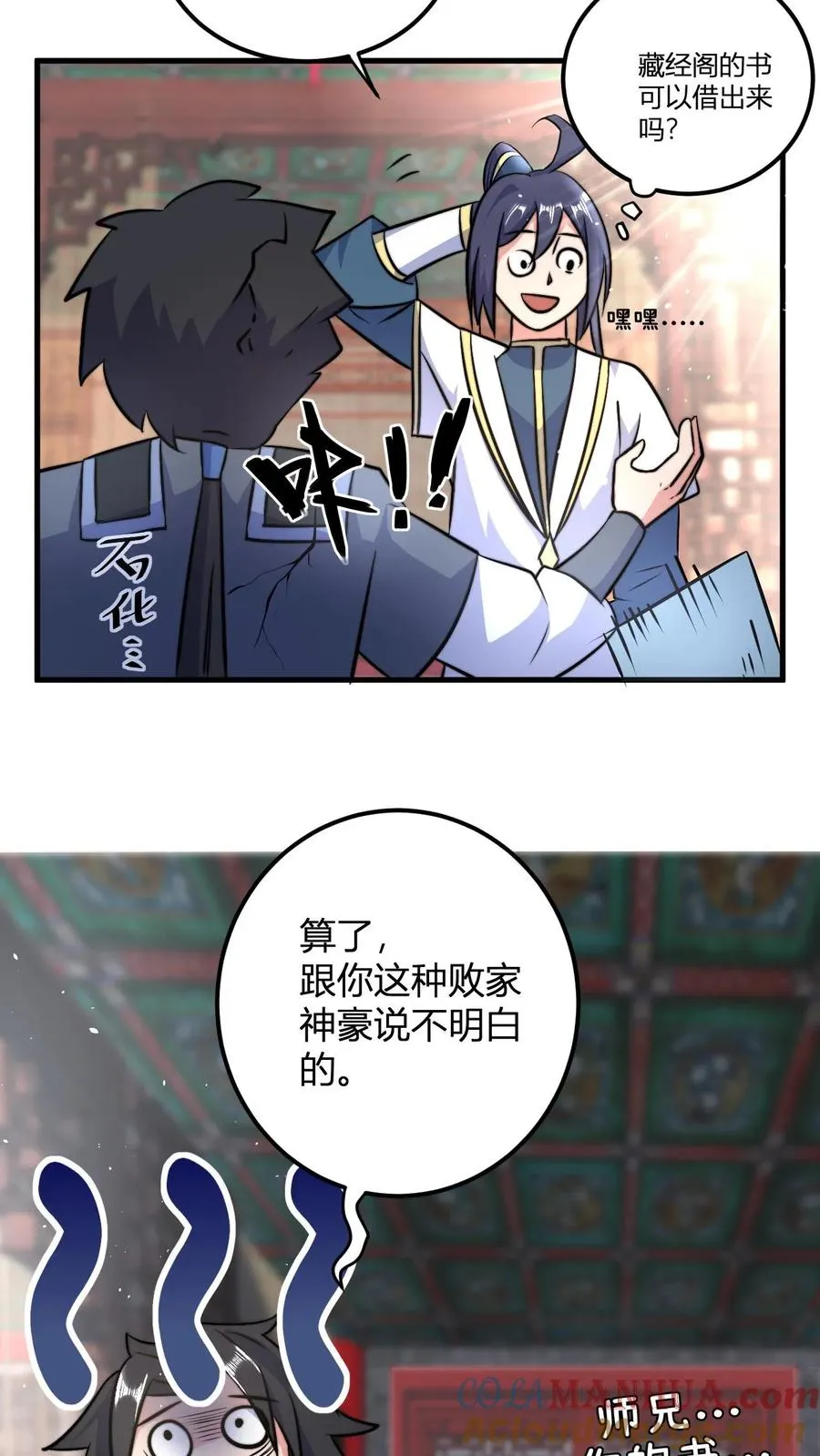 第45话 好好说话别拆我门12