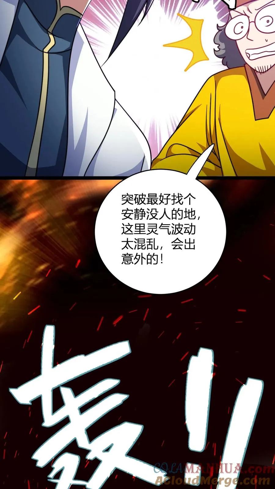 第159话 神藏境九重巅峰12