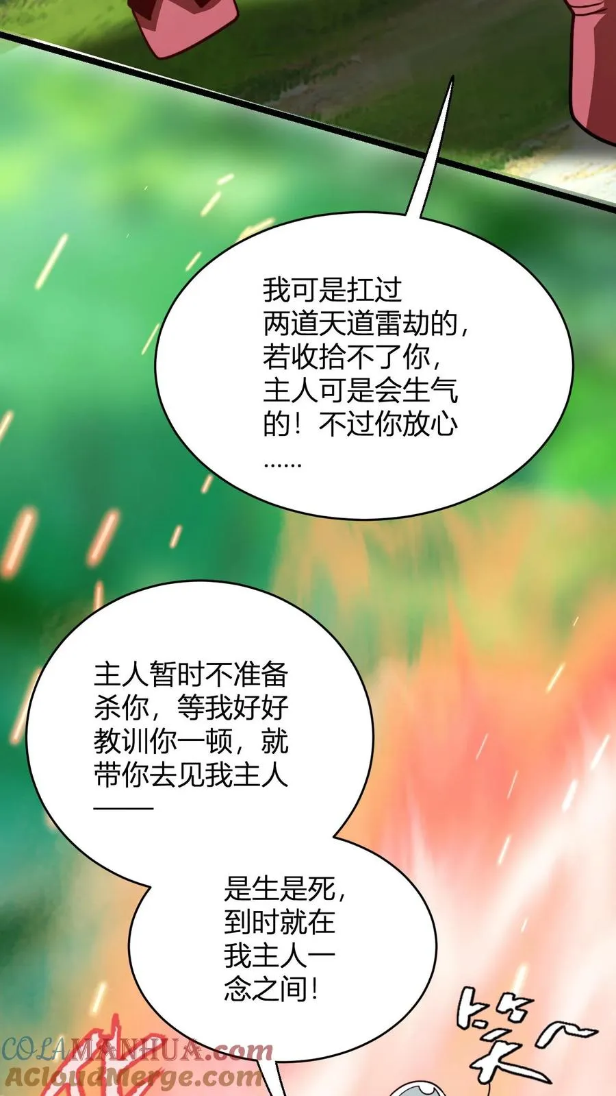 第96话 大乌龙8