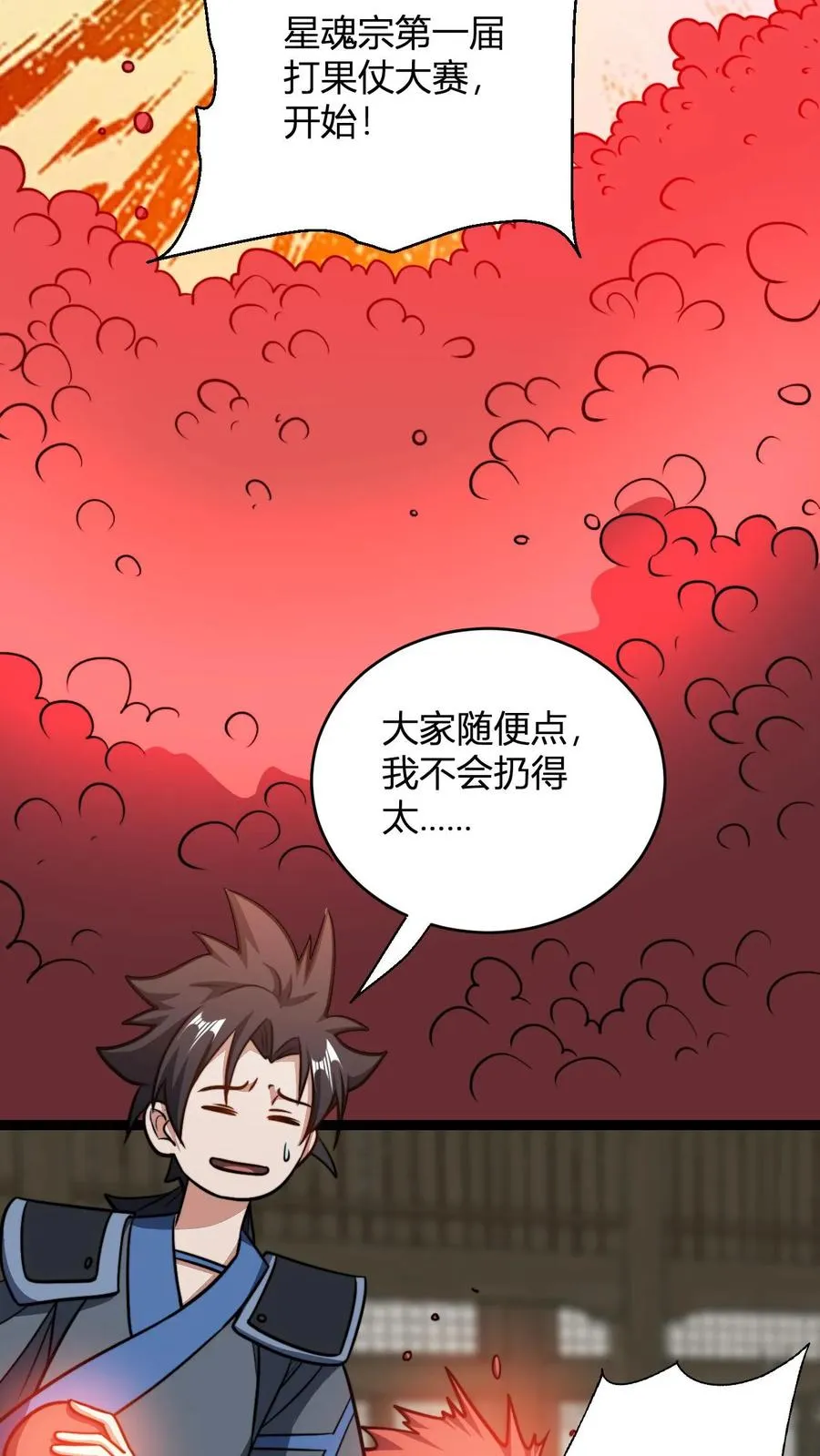 第186话 无花果仗11