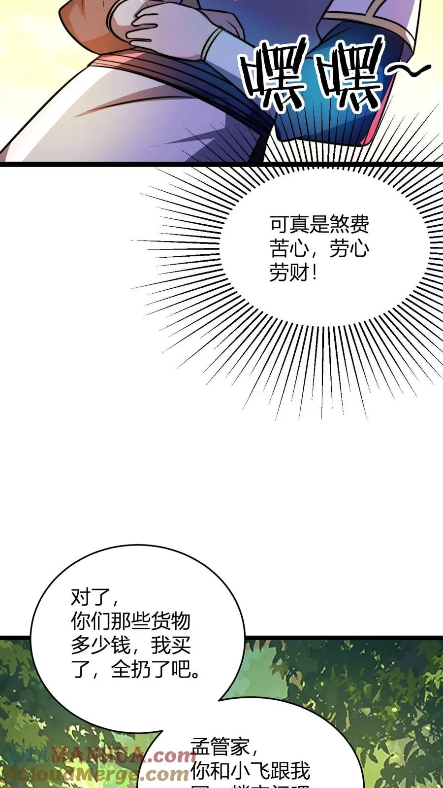 第85话 丹方？我有！18