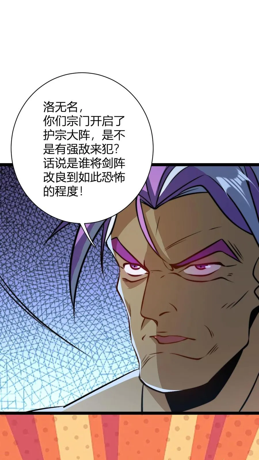 第41话 奢侈的烤肉5