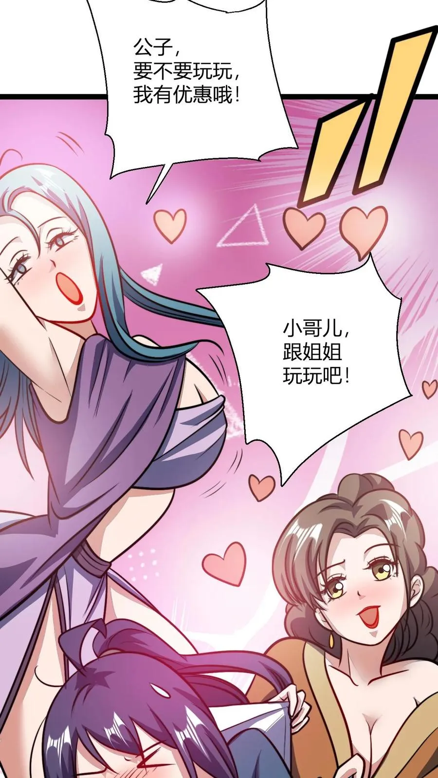 第156话 呵，男人15