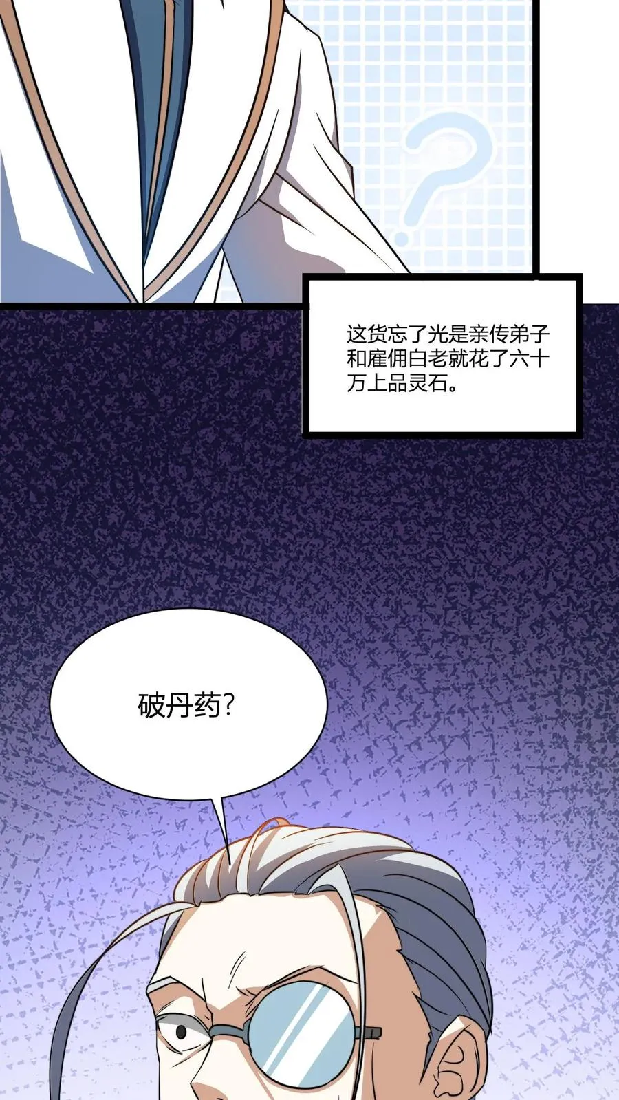 第13话 小黄狗5