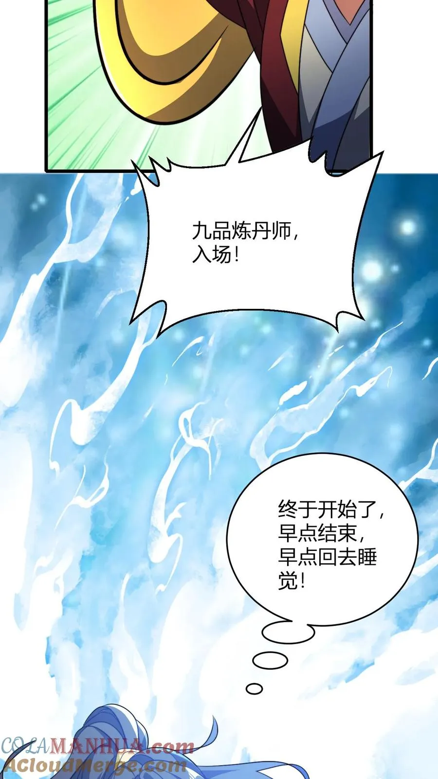 第174话 丹劫16